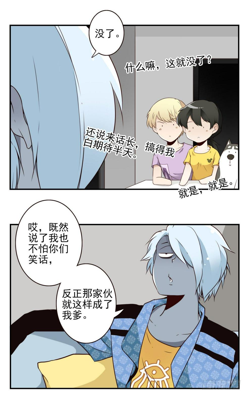 023-我爹安排8