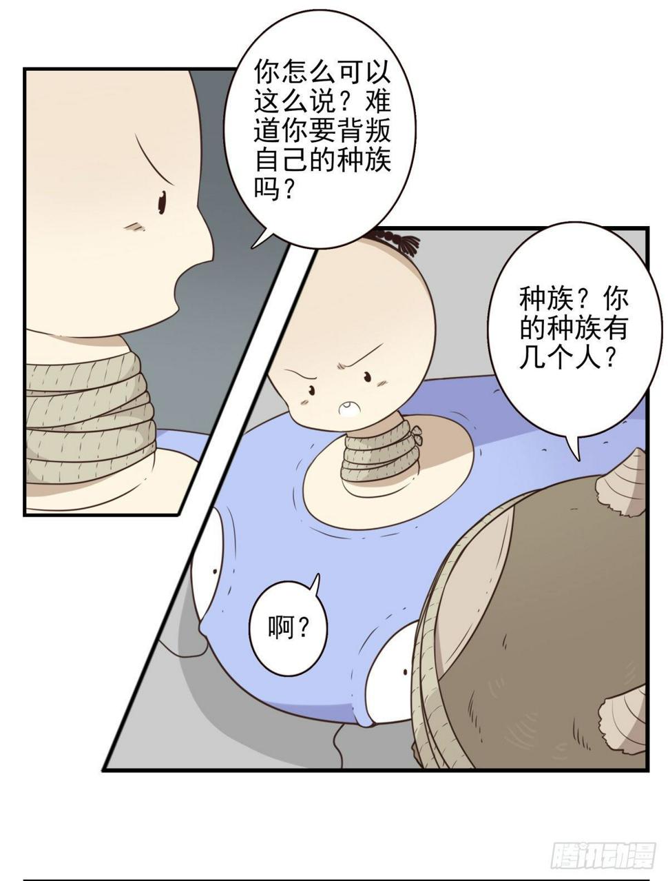 014-虎狼之词5