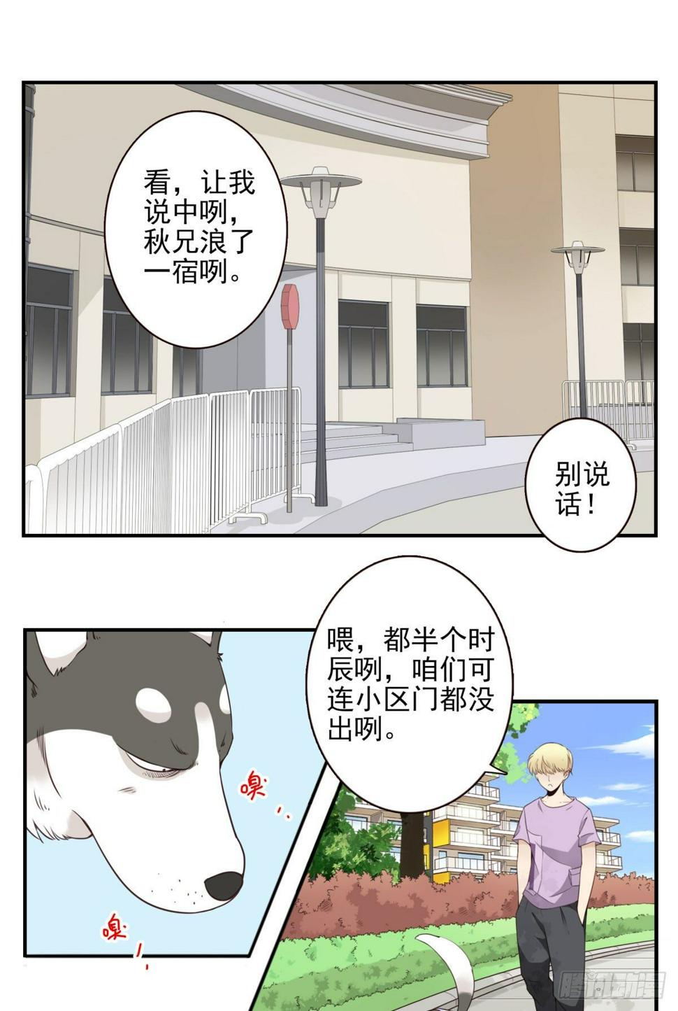 011-异样气息1