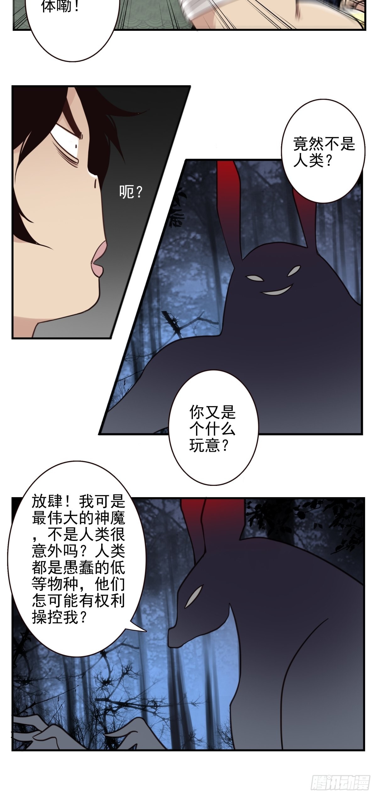 050-创建组织？19