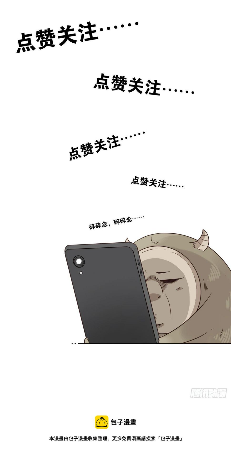 29-魔族战书24