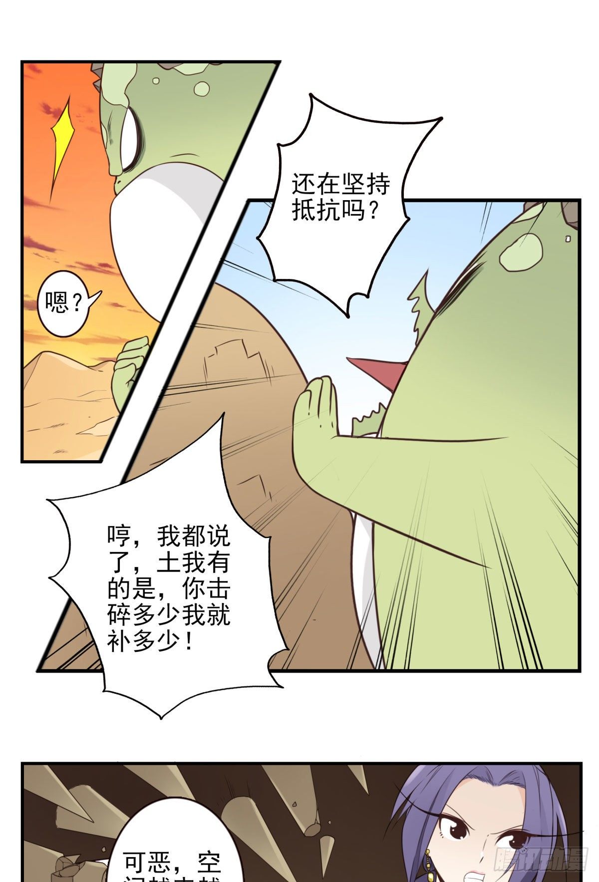 034-巨雁淘沙9