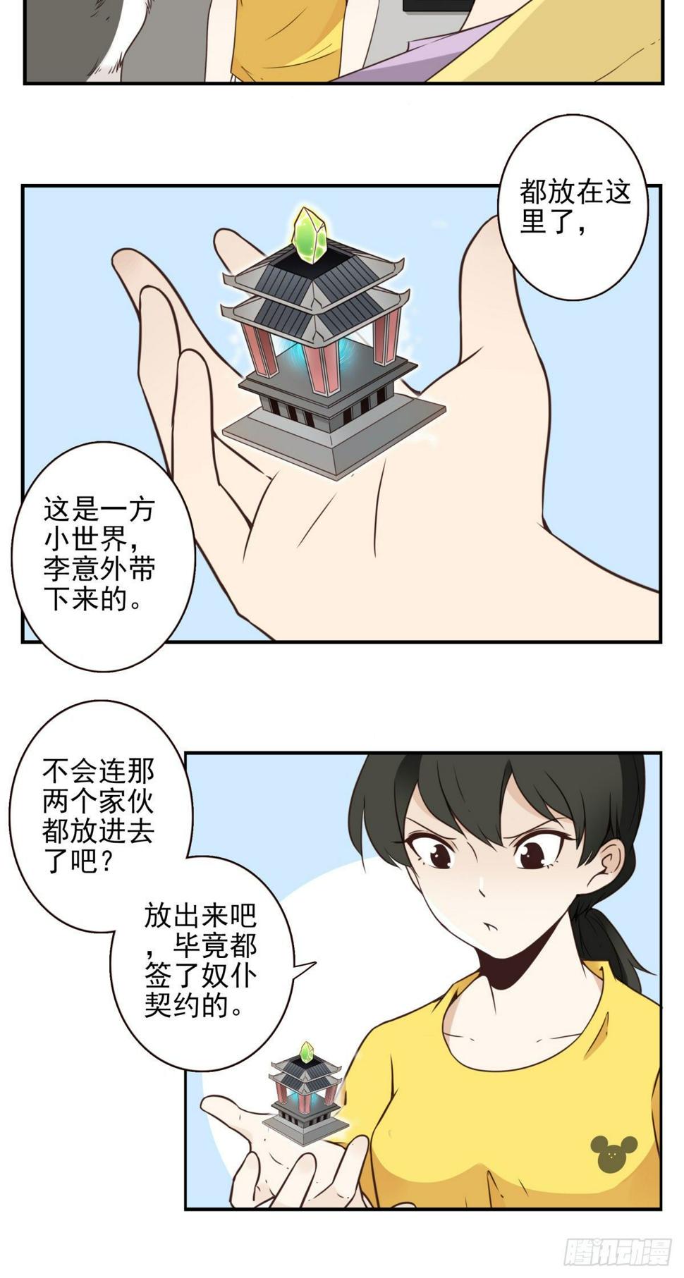 024-放弃地球？19