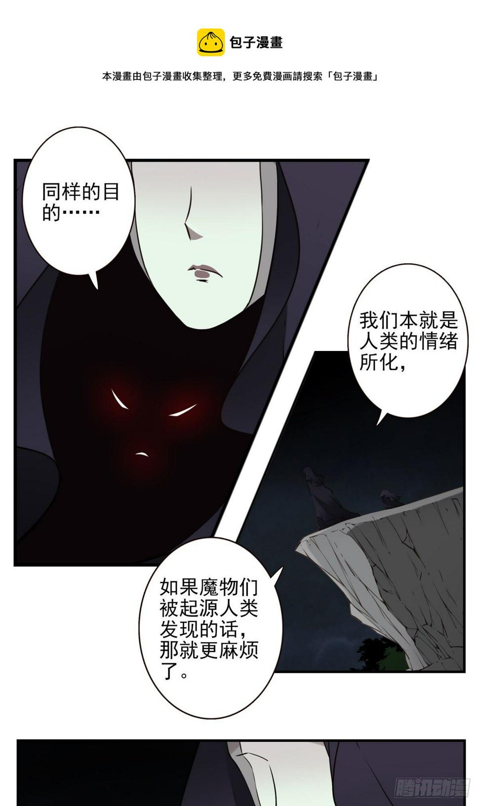 29-魔族战书4