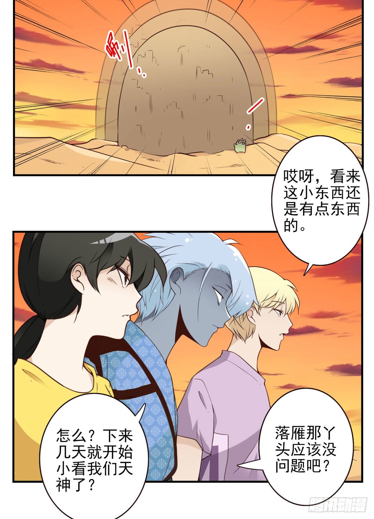 034-巨雁淘沙6