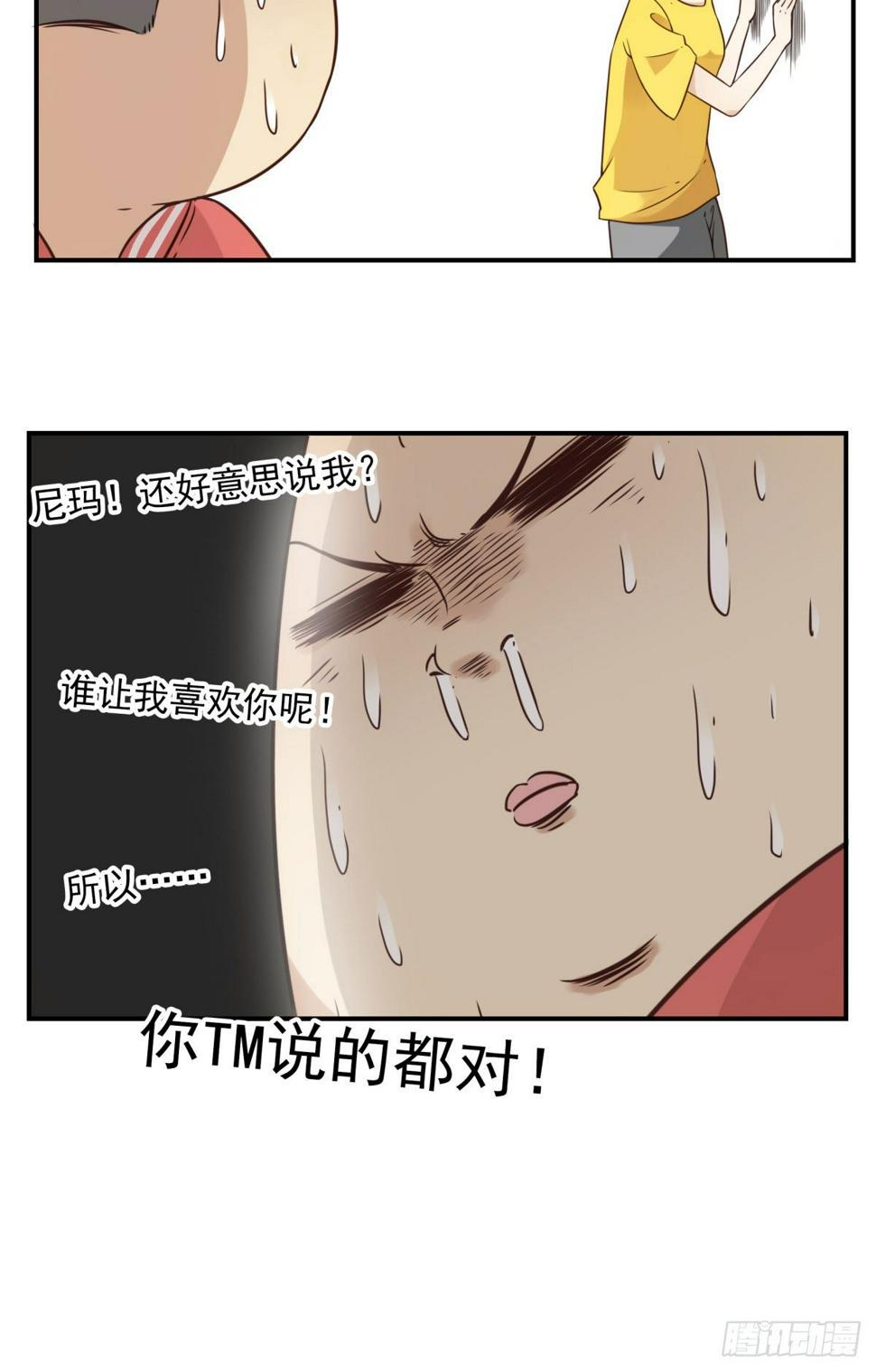 002-魔族战士28