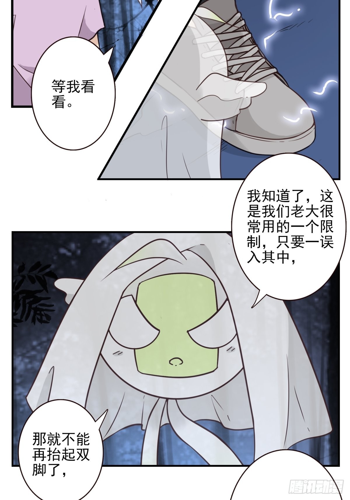 059-它的限制14