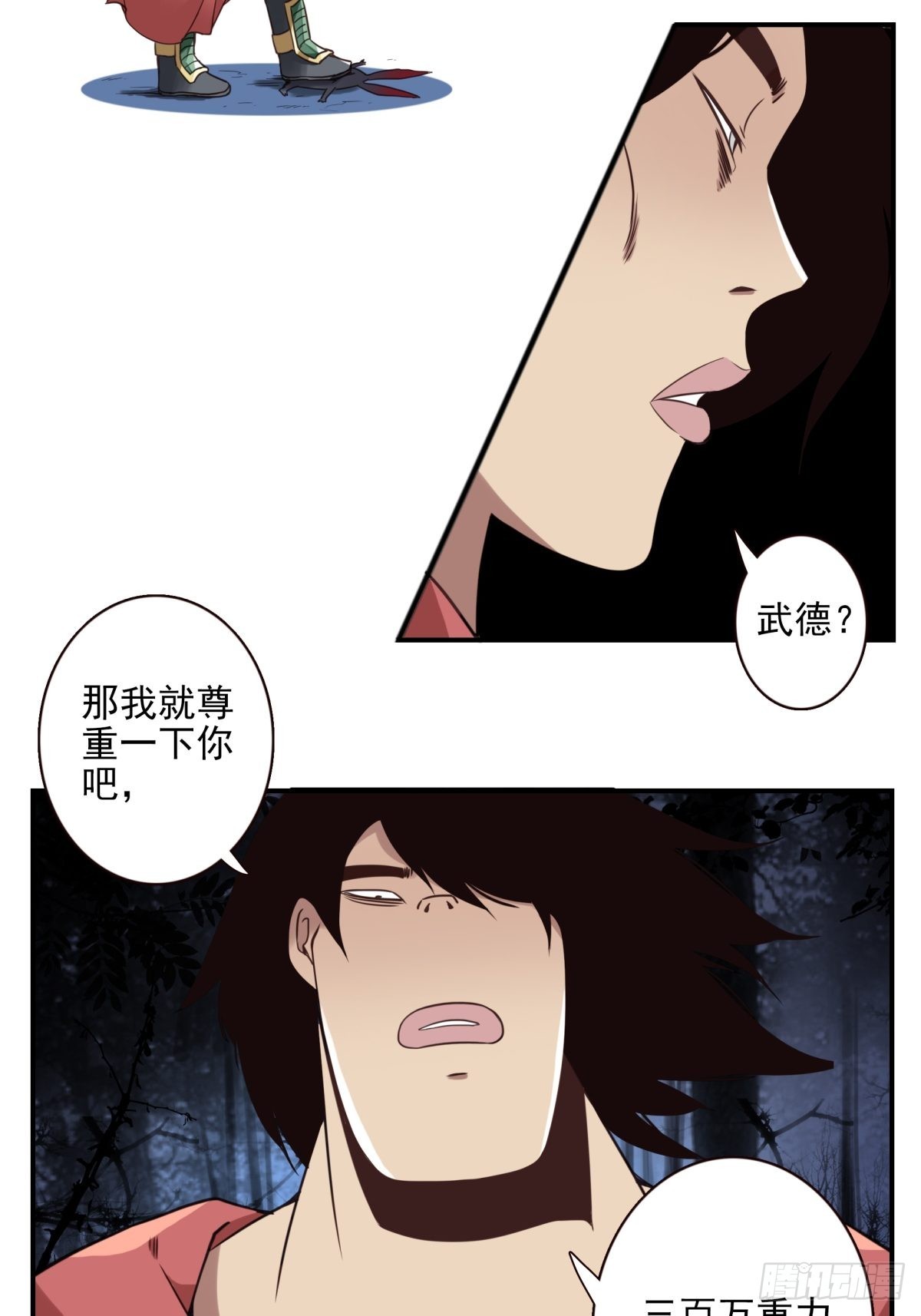 051-不讲武德14