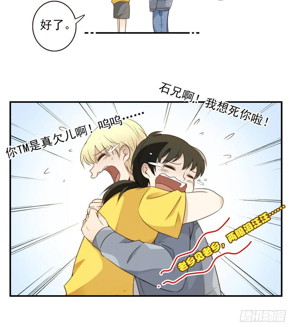 003-兄弟相见20