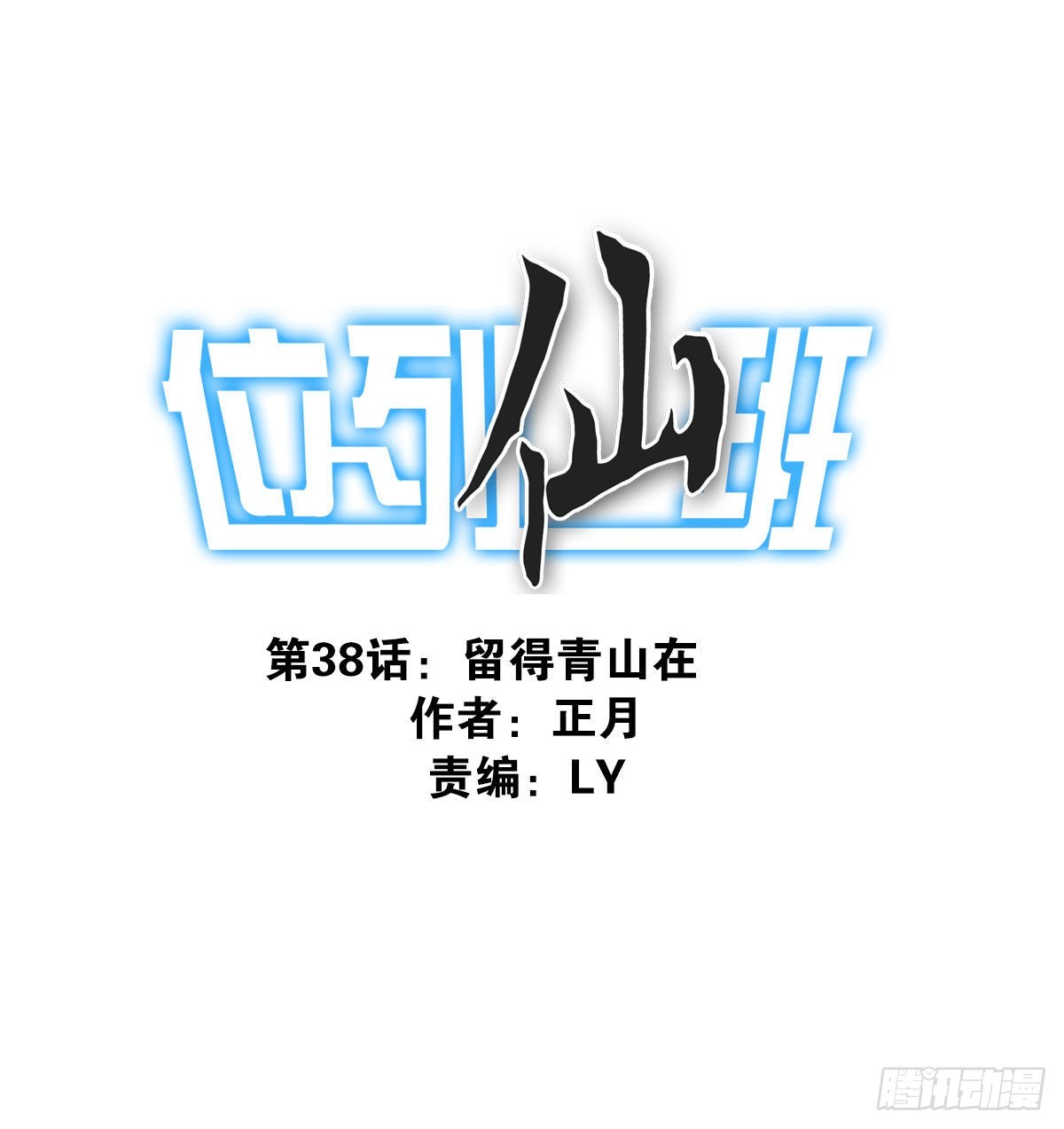 38-说走就走0