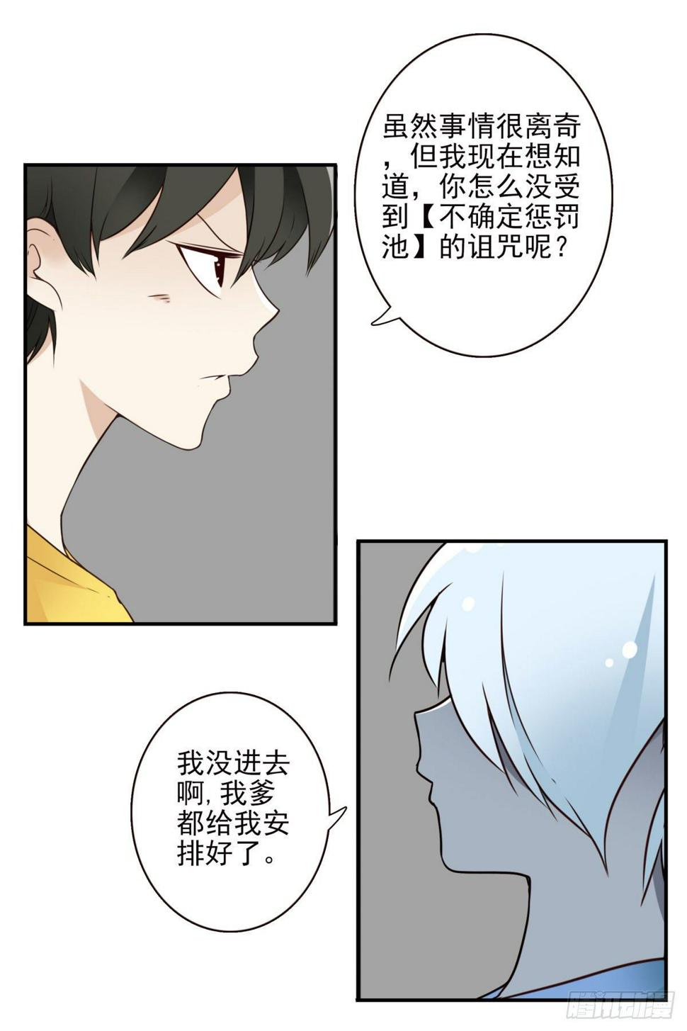 023-我爹安排21