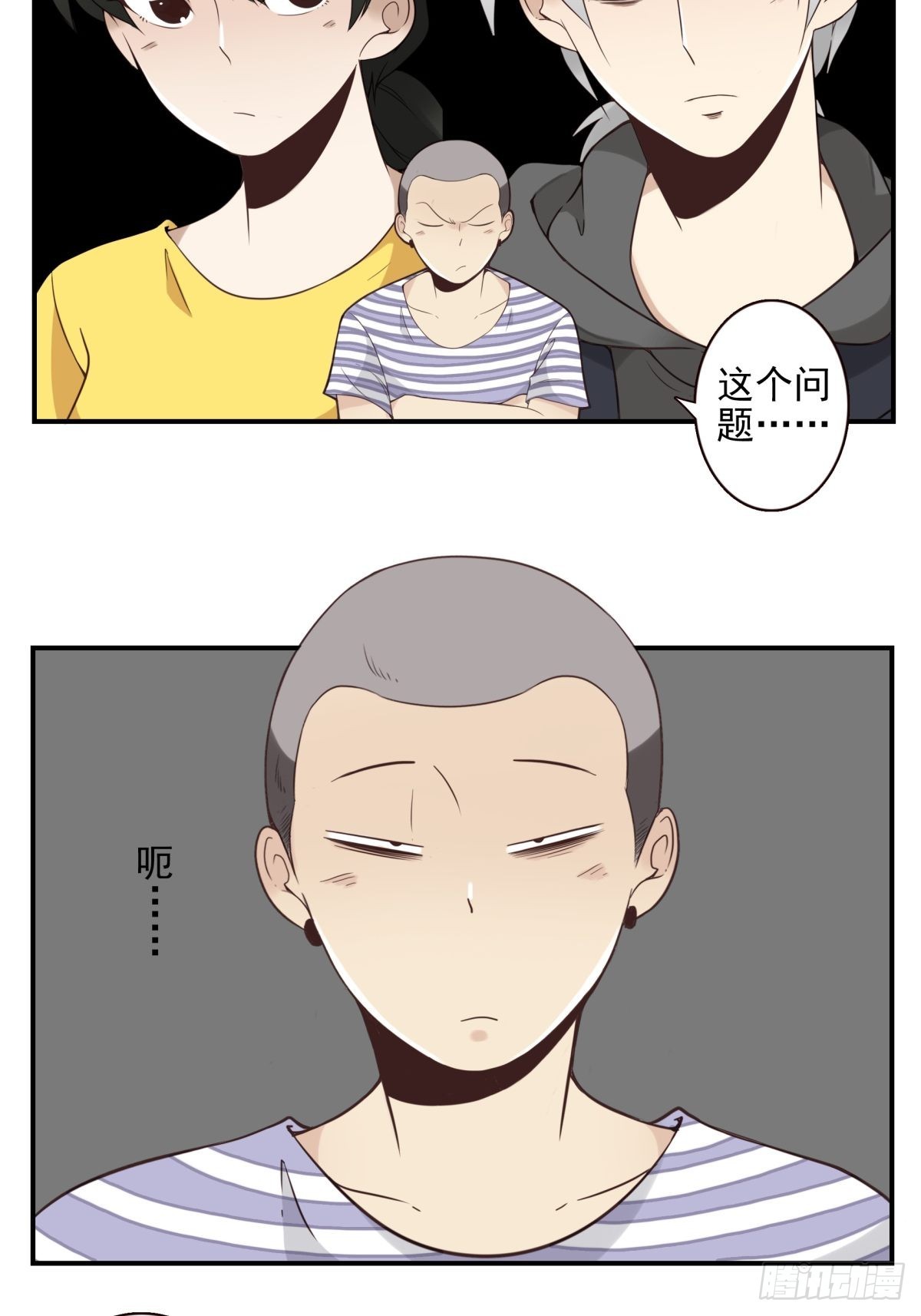 046-问你点事20