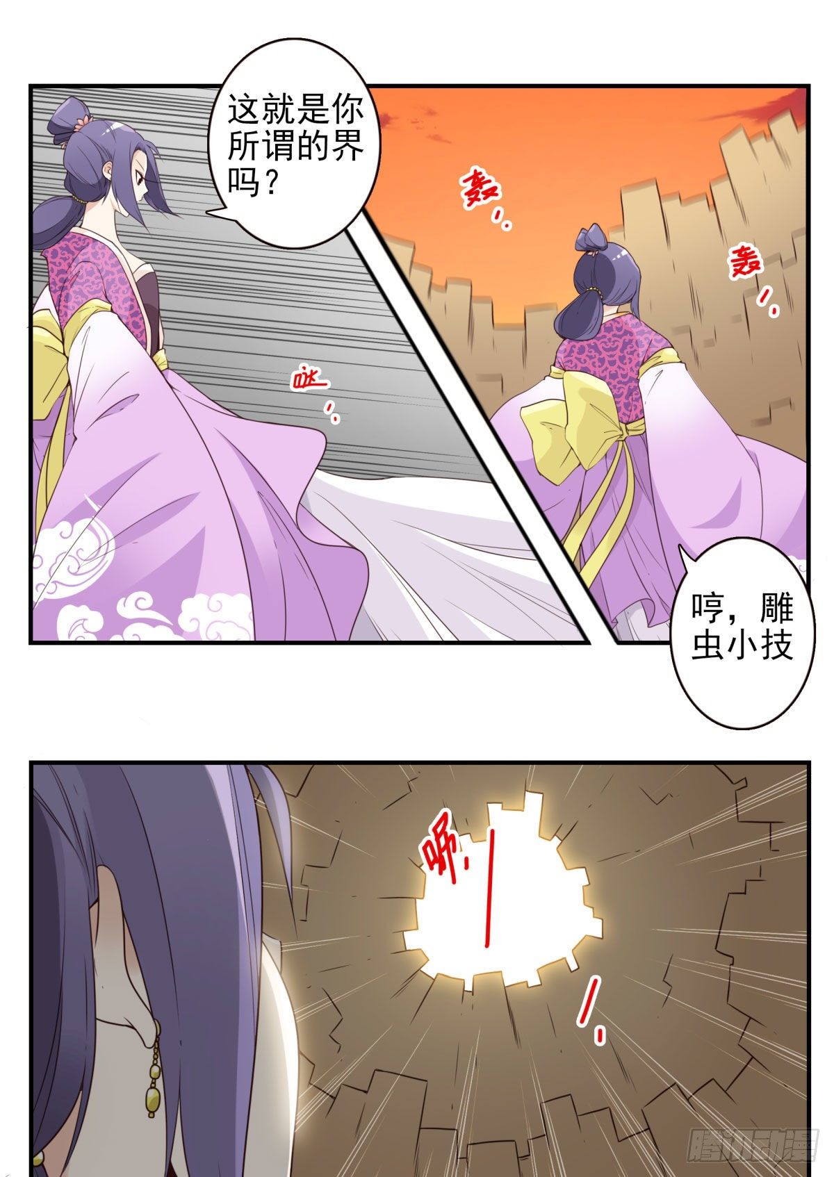 033-万雁归宗14