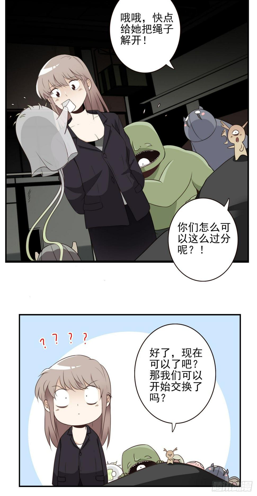 017-交换人质23