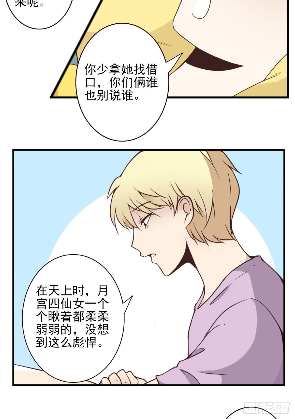 039-魔物本源3
