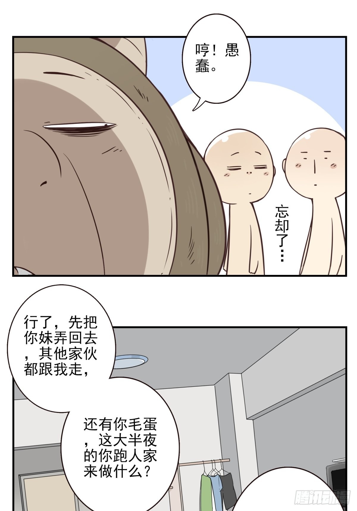 046-问你点事6