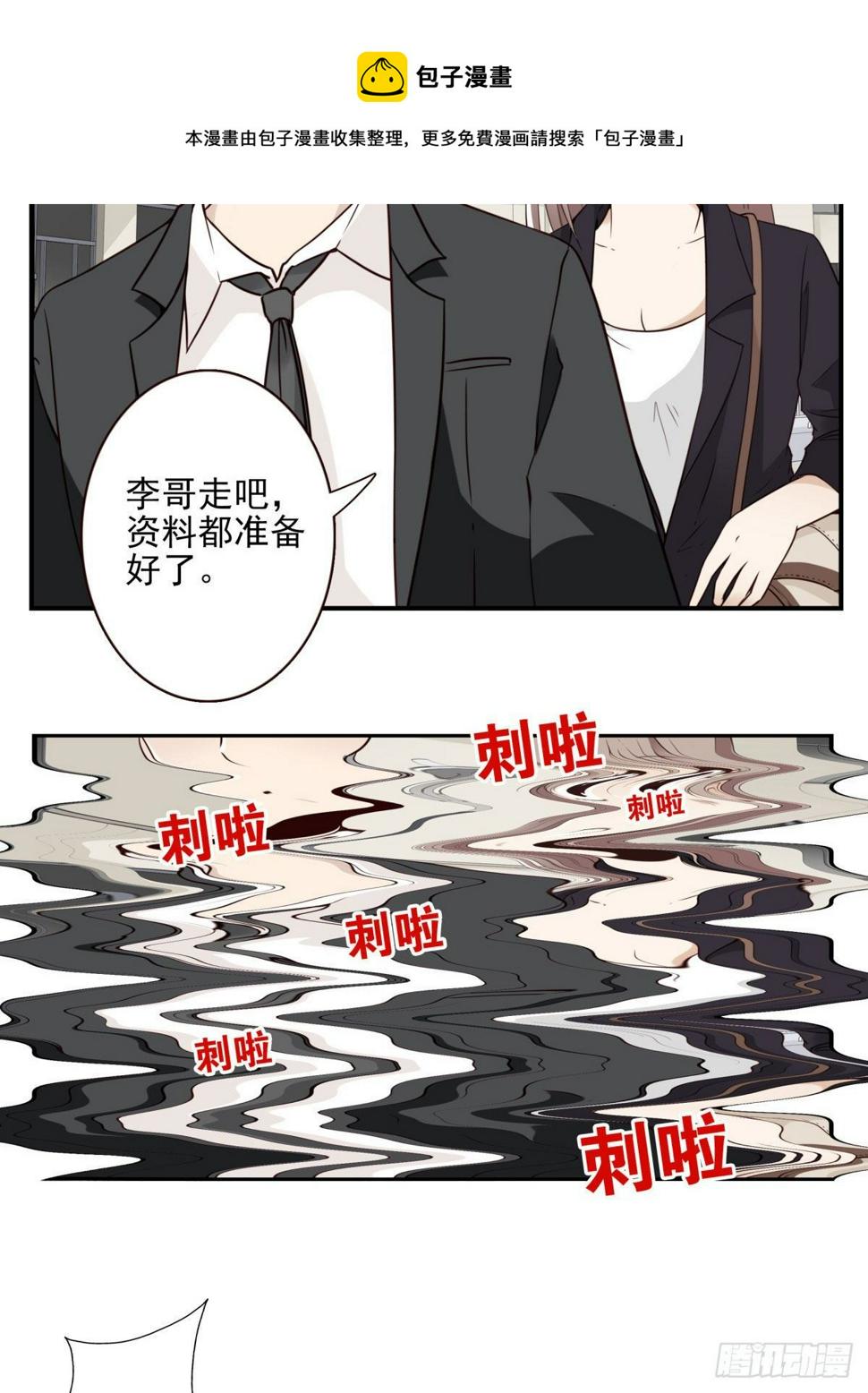 026-我就睡这12