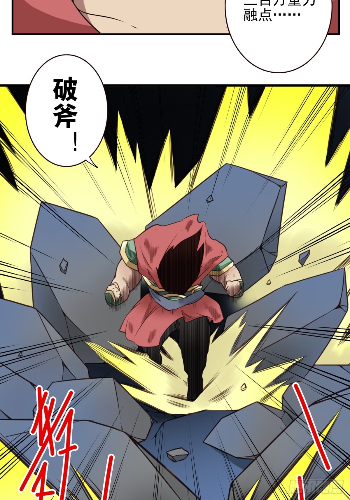 051-不讲武德15