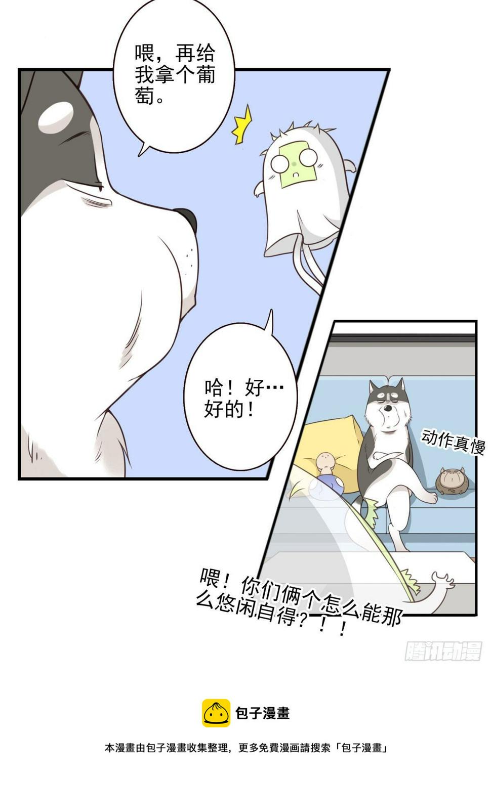 027-捉捕魔族24