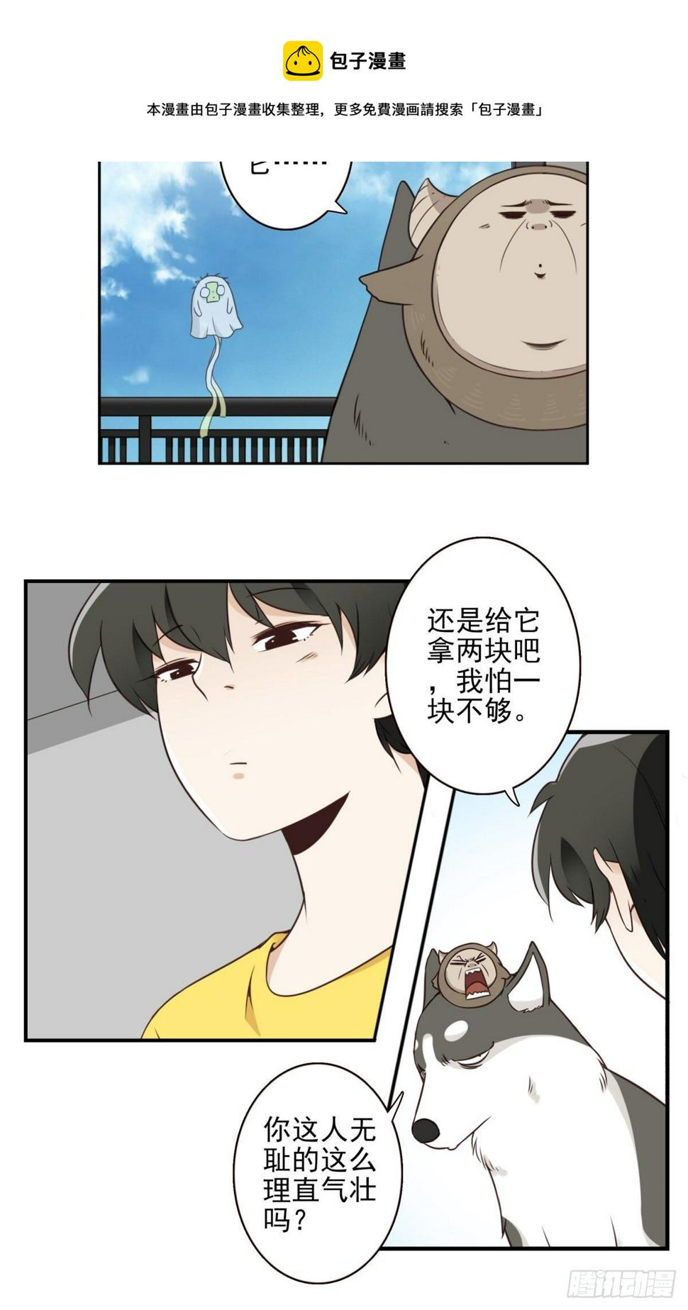 027-捉捕魔族8