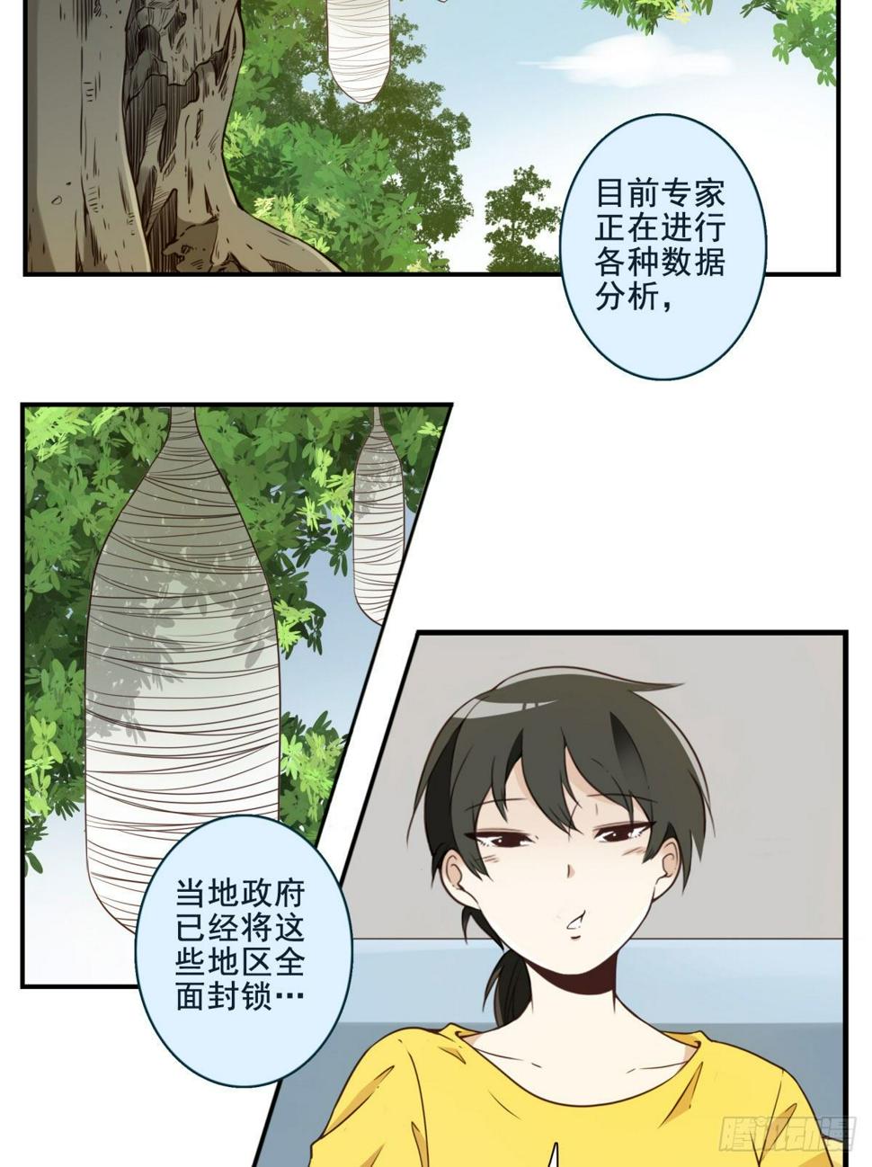 009-你妹在哪？3