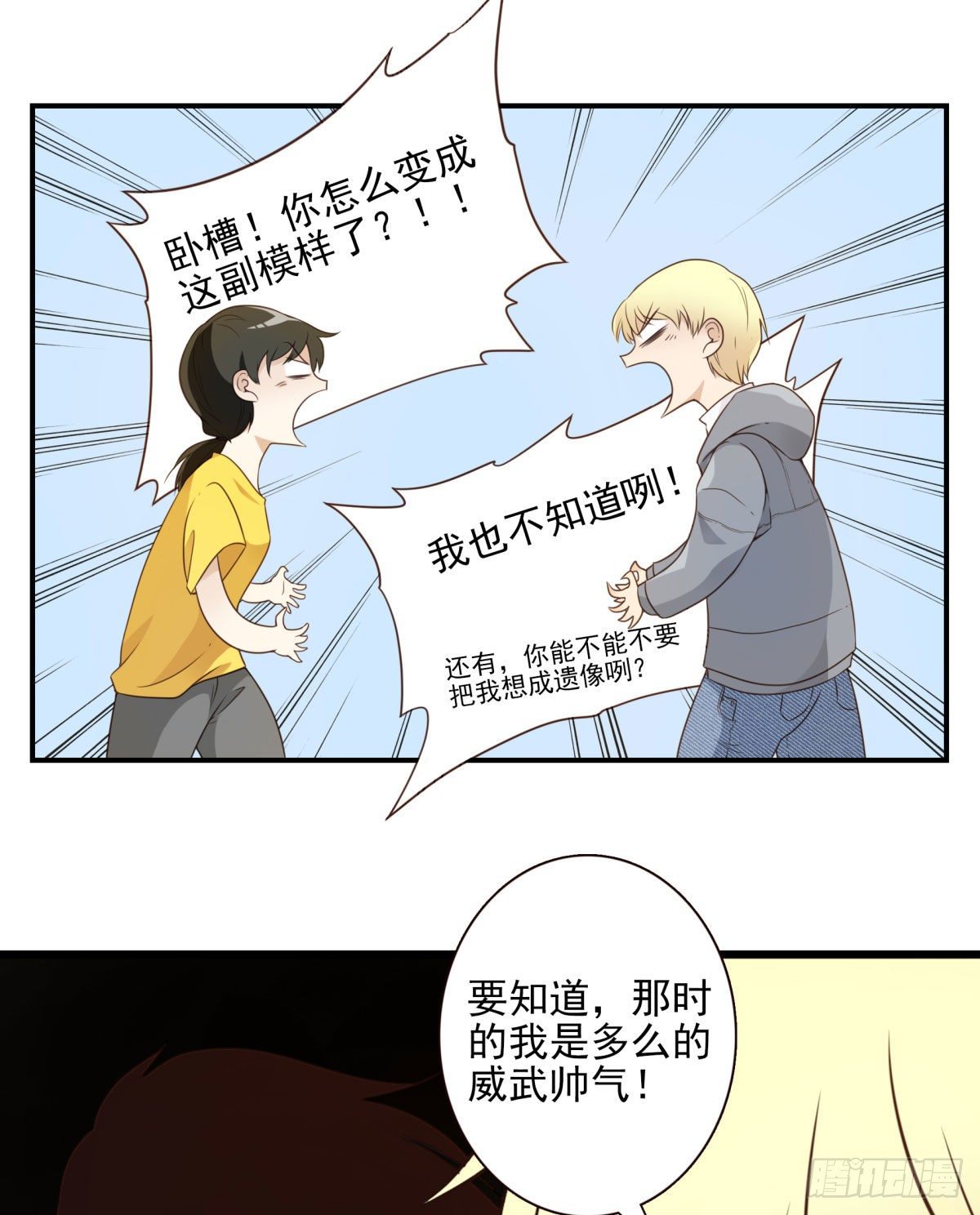 003-兄弟相见15
