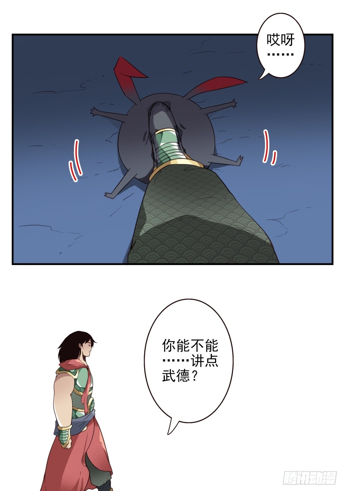051-不讲武德13