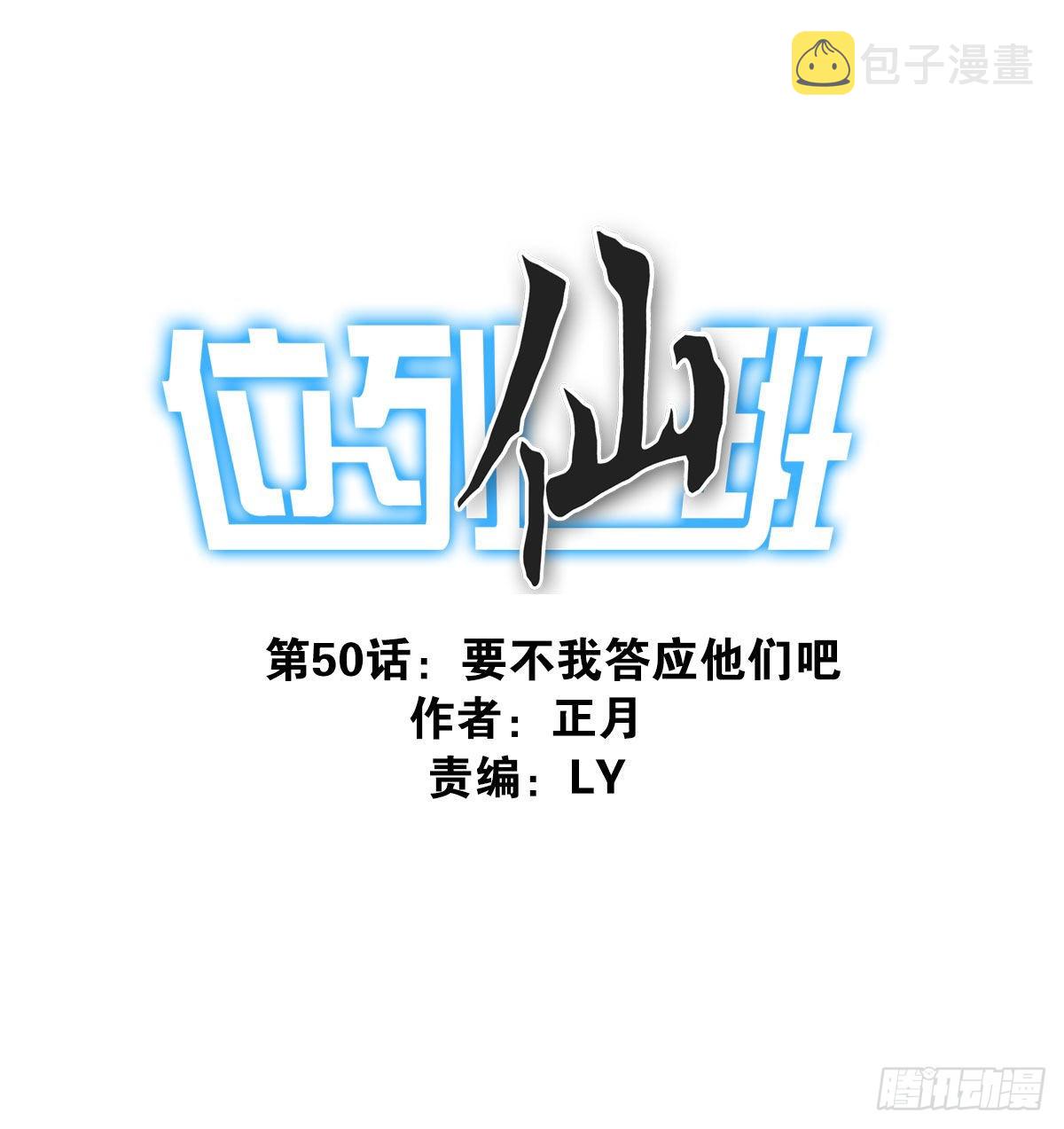 050-创建组织？0