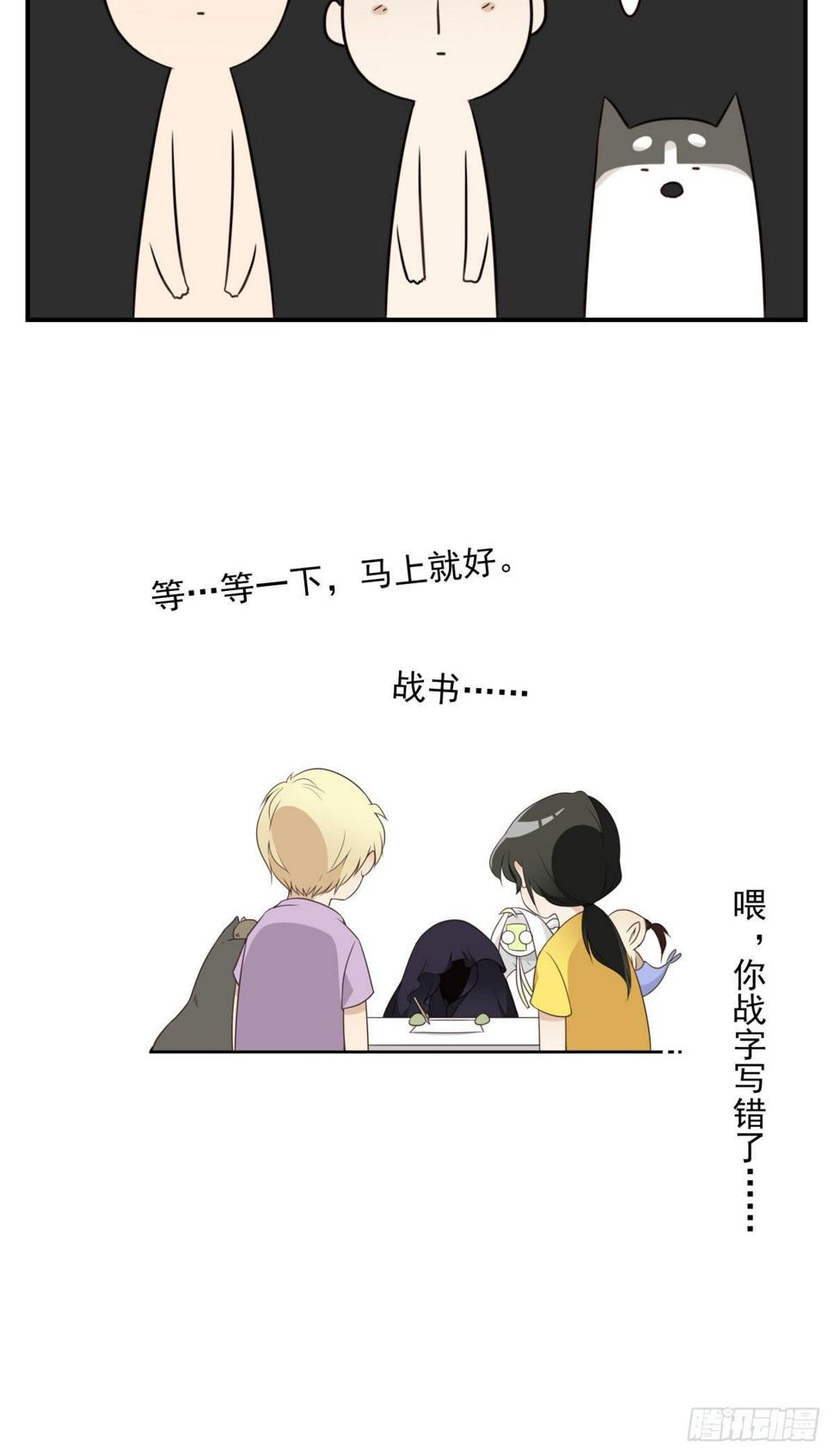 29-魔族战书23