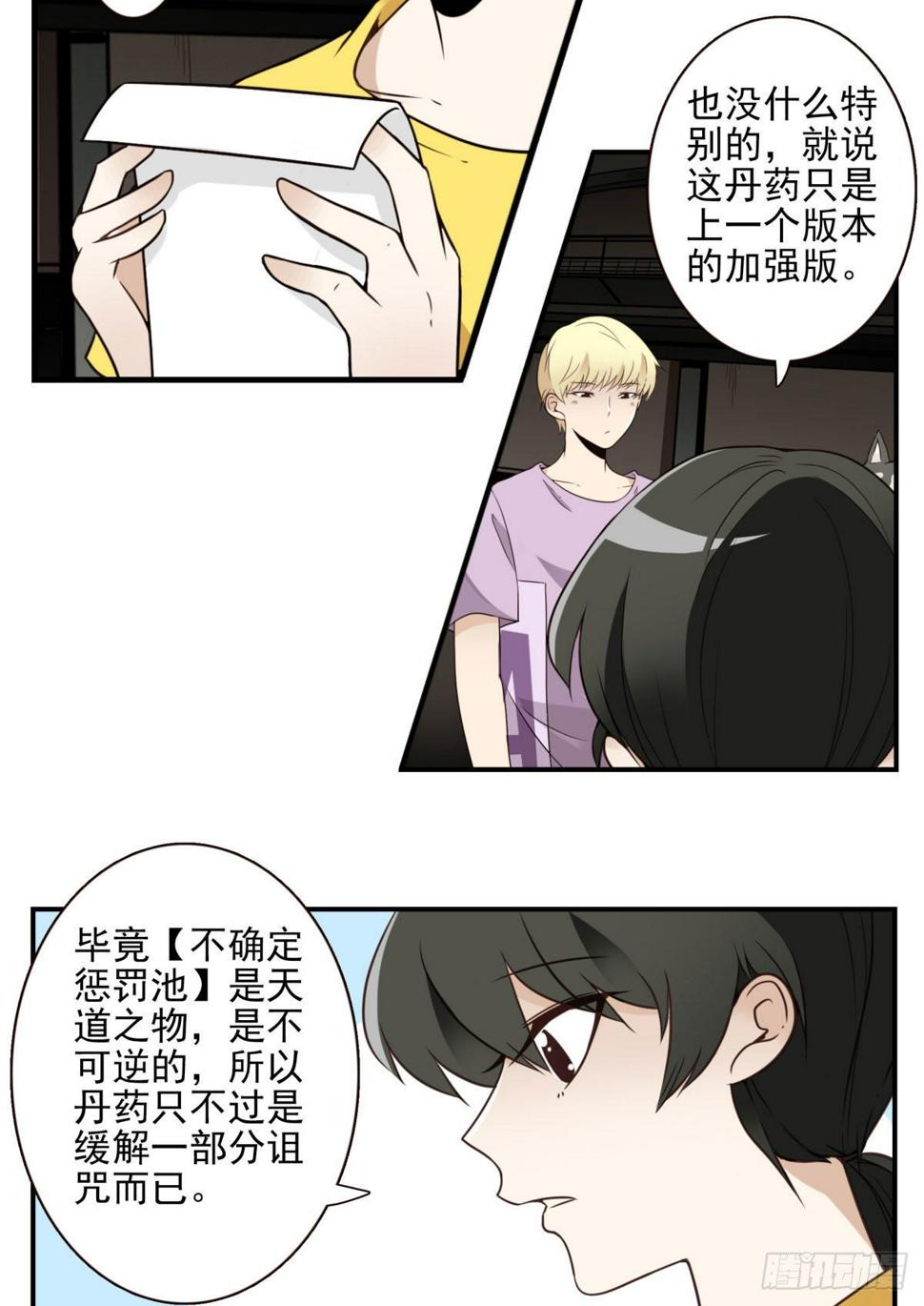22-飞龙在天11