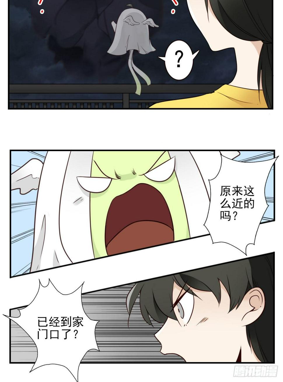 29-魔族战书17
