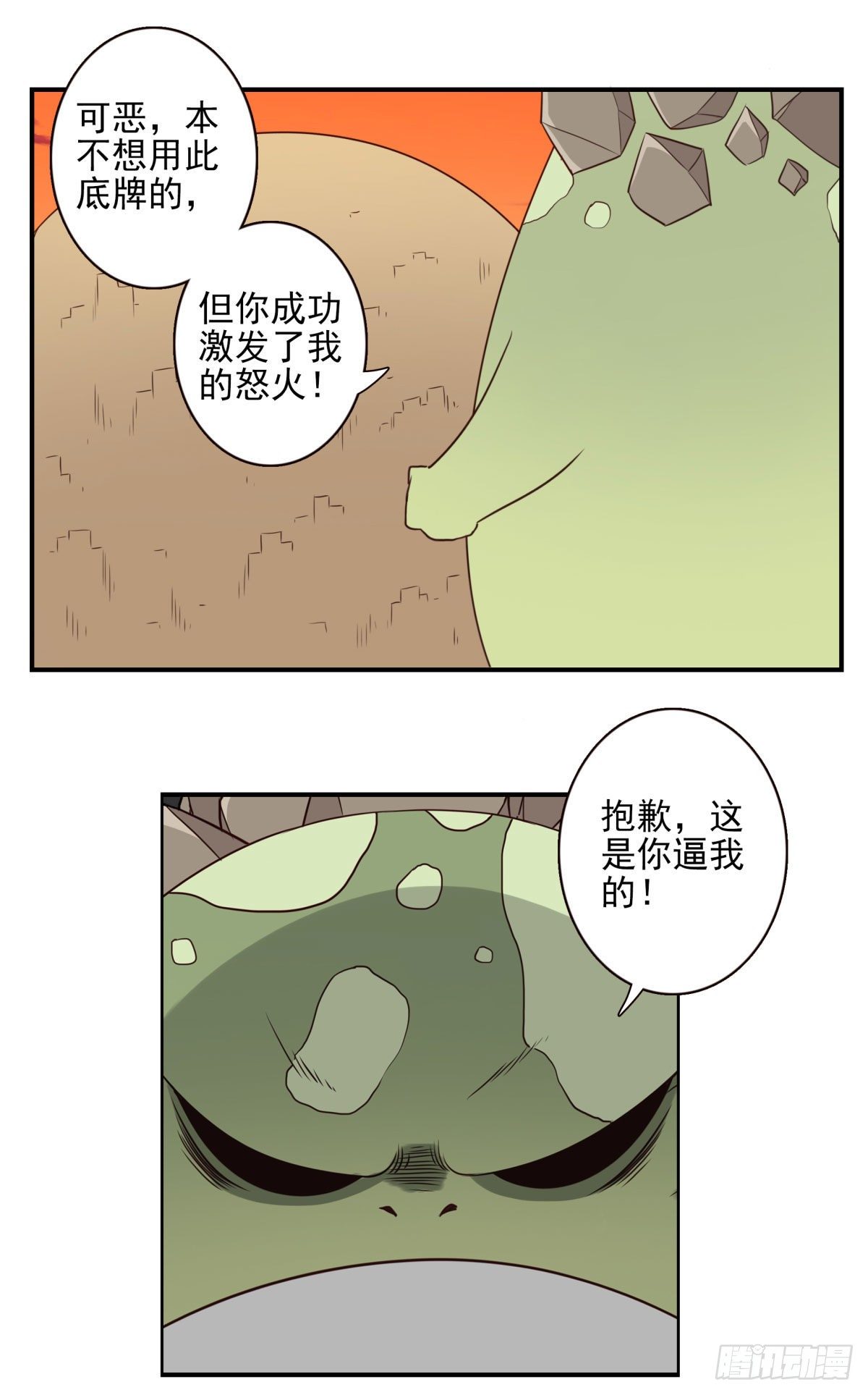 034-巨雁淘沙1