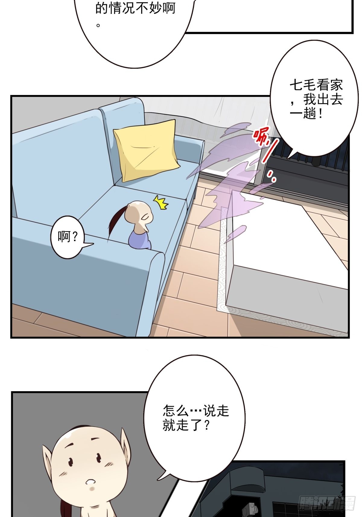 052-千里传音9