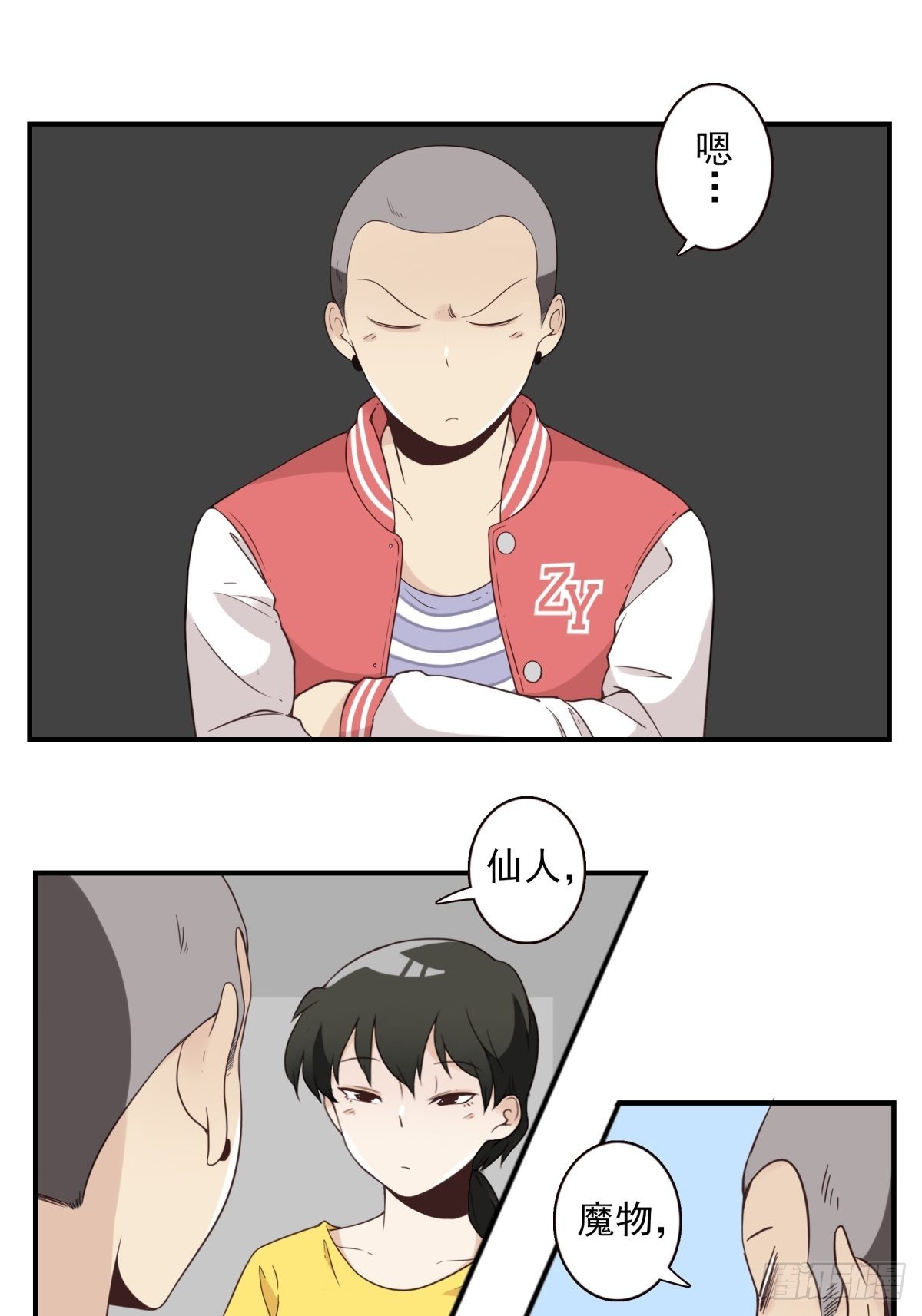 045-那人是谁？10