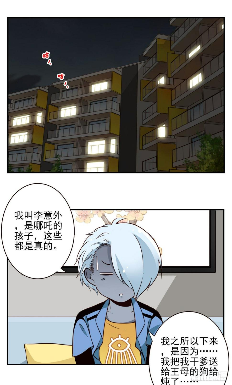 023-我爹安排16