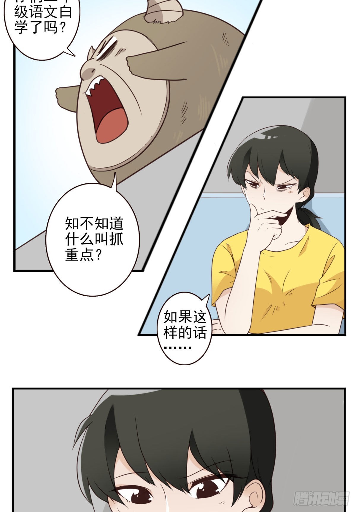 039-魔物本源19