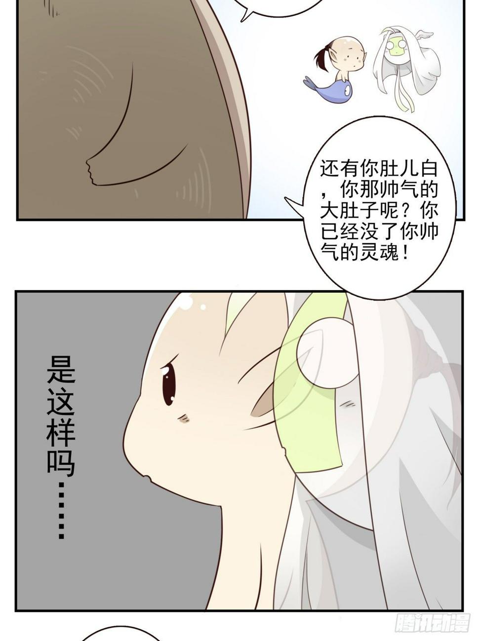 29-魔族战书10