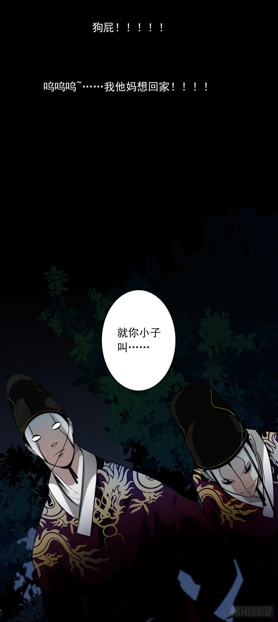 005-清理外族43