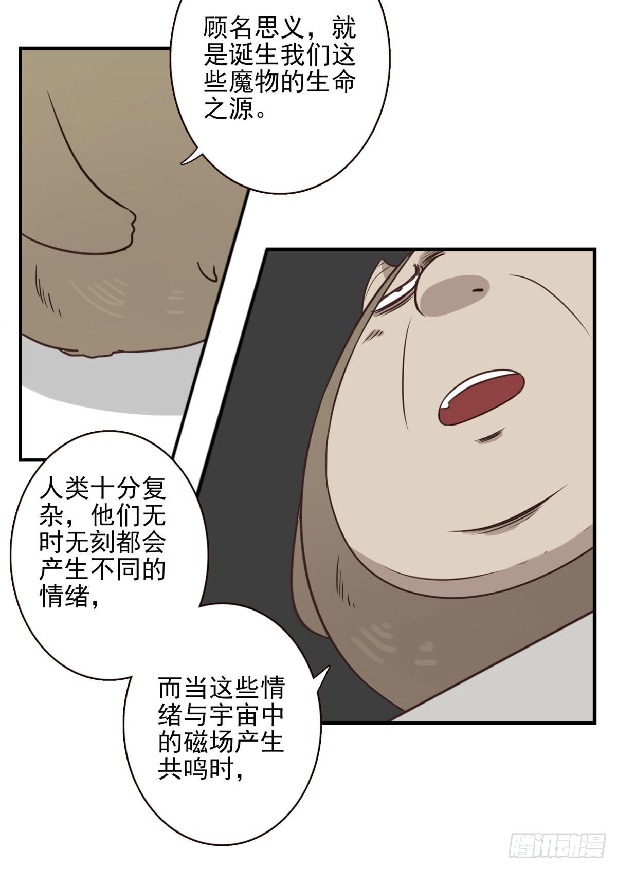 039-魔物本源13