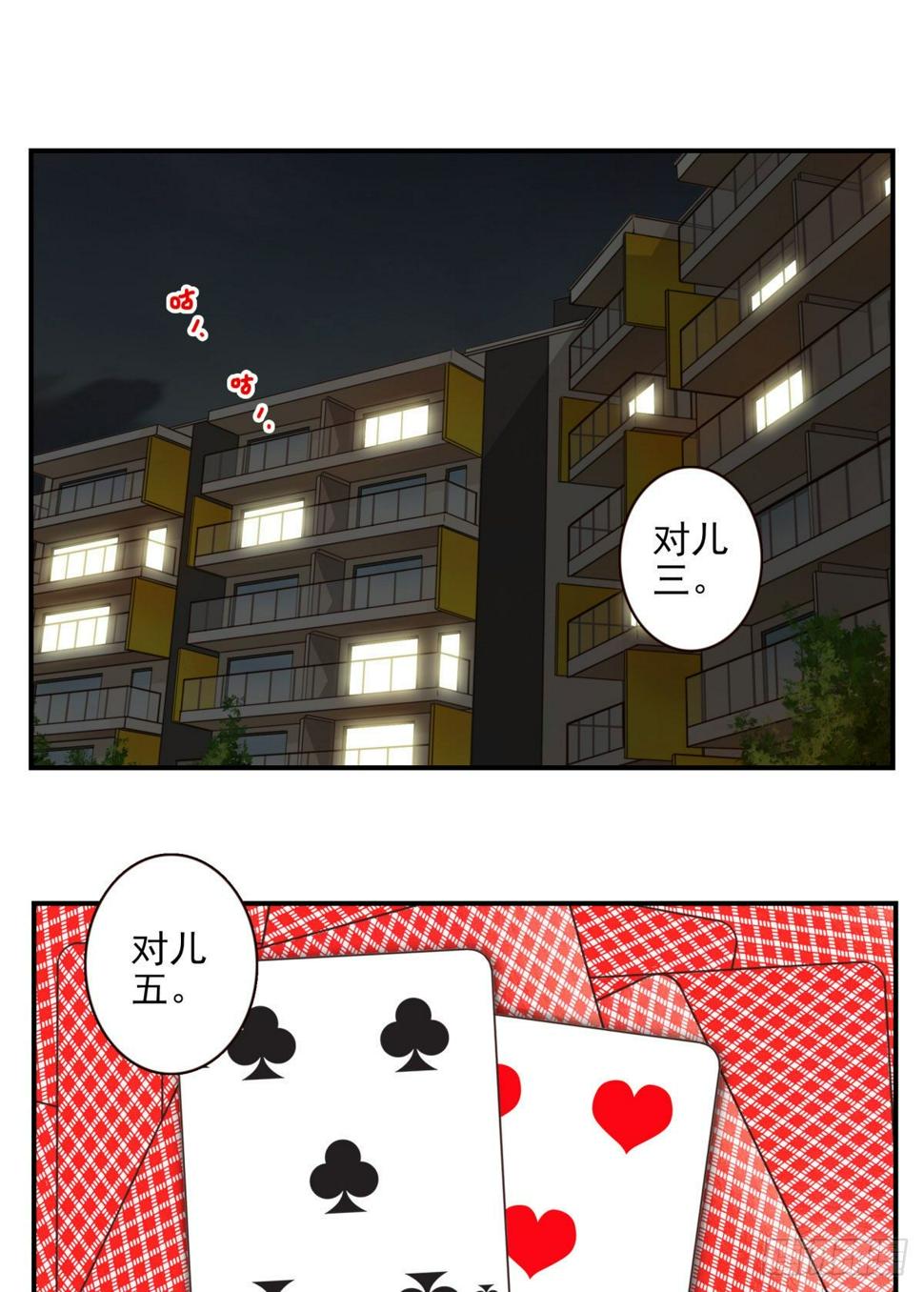 015-组团揍他1