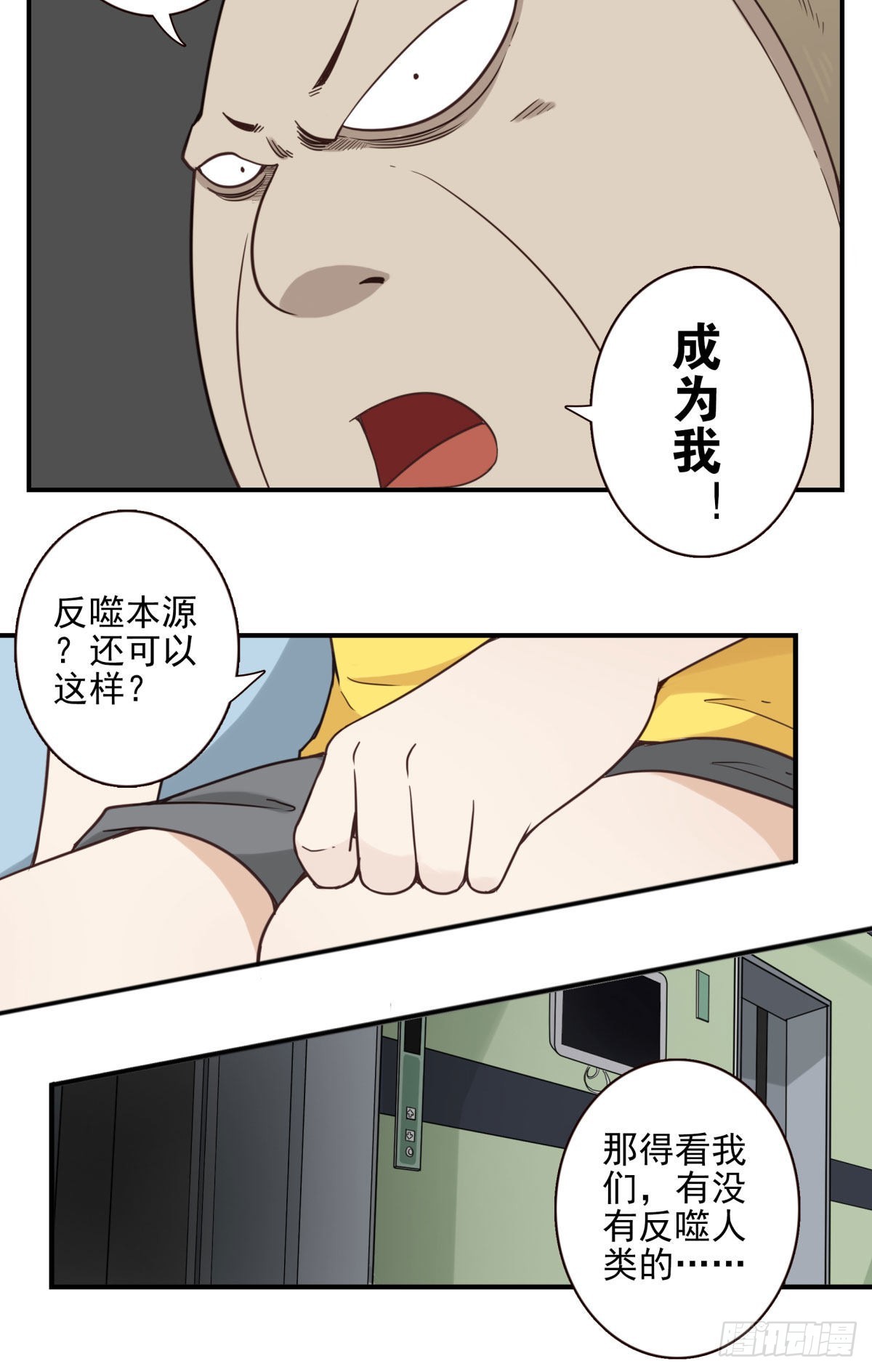 039-魔物本源21
