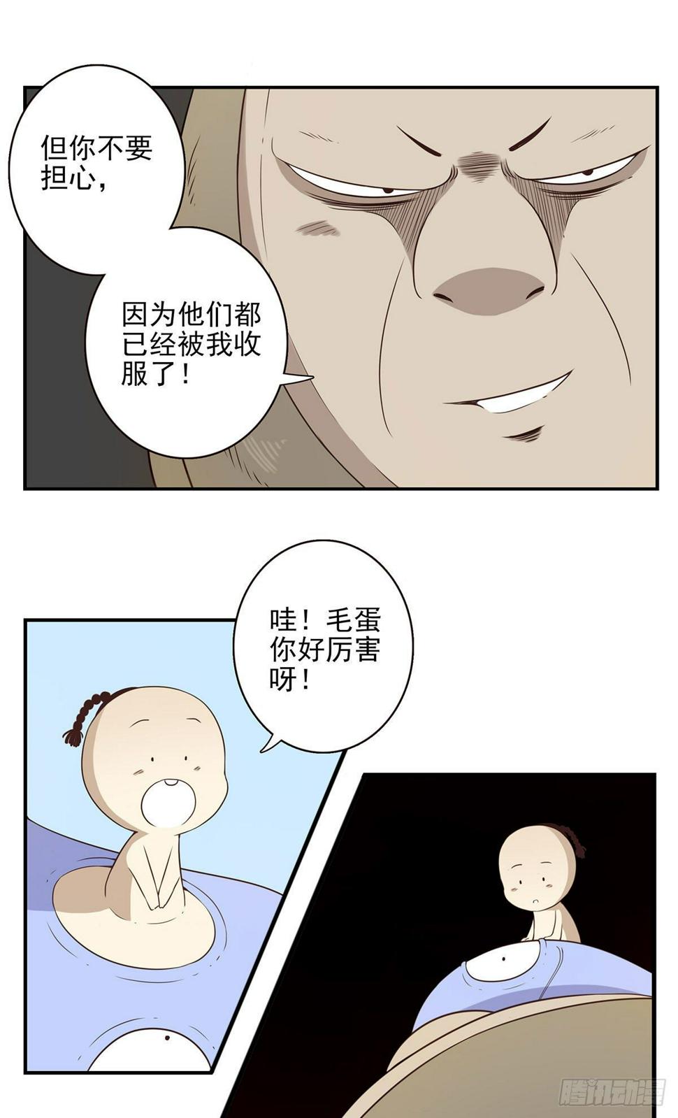 008-控制了神32