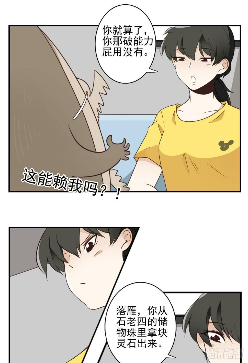 025-这叫灵石14