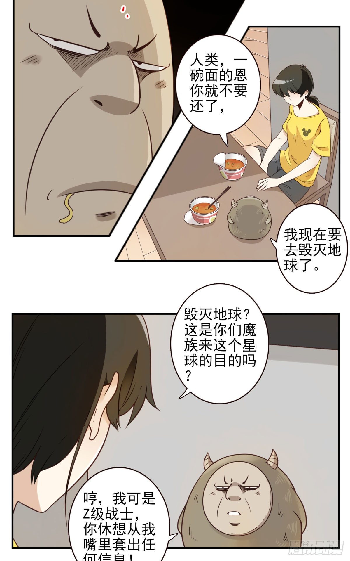 002-魔族战士9