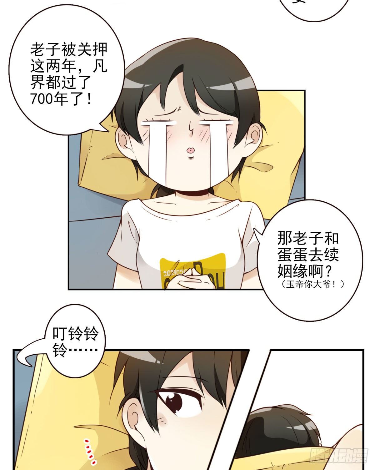 001-打落凡尘27
