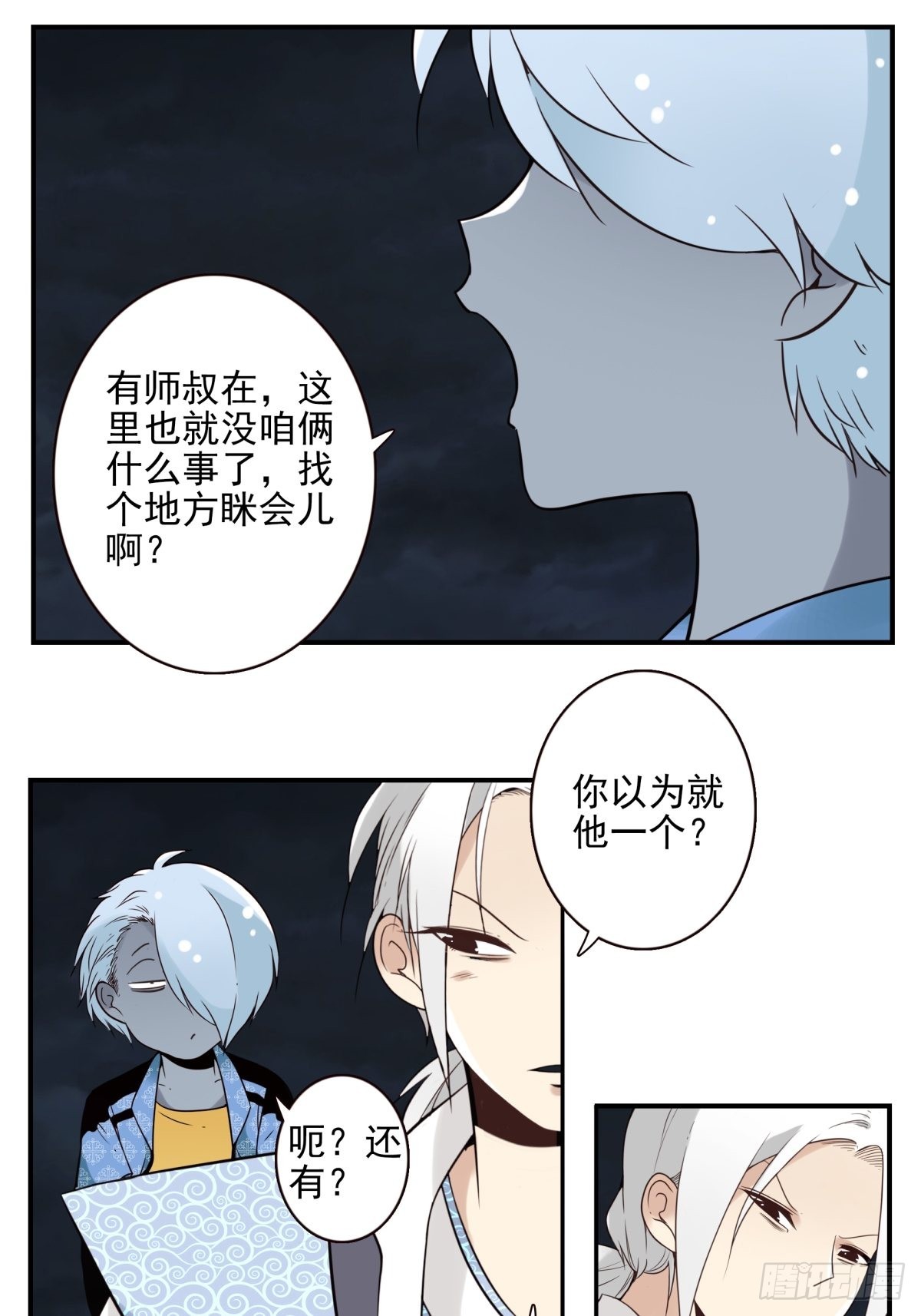 060-大战在即11