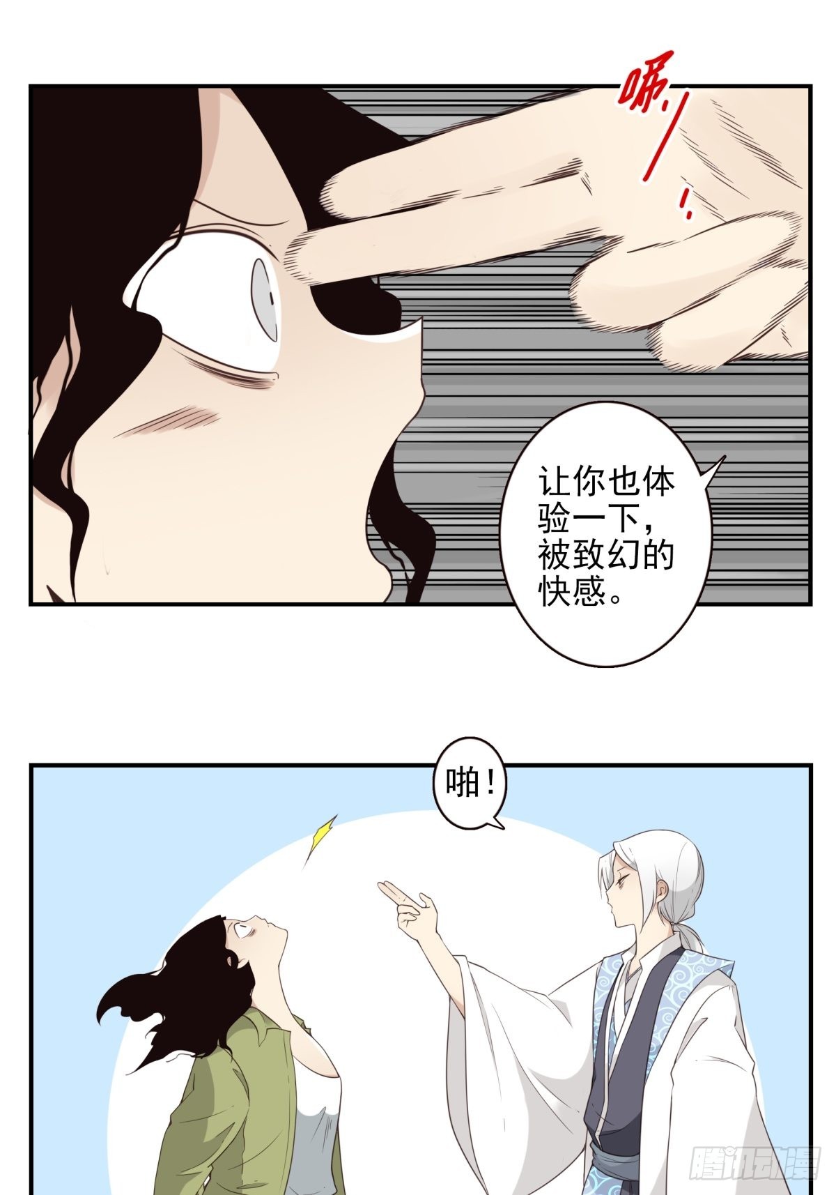 049-三重幻境13