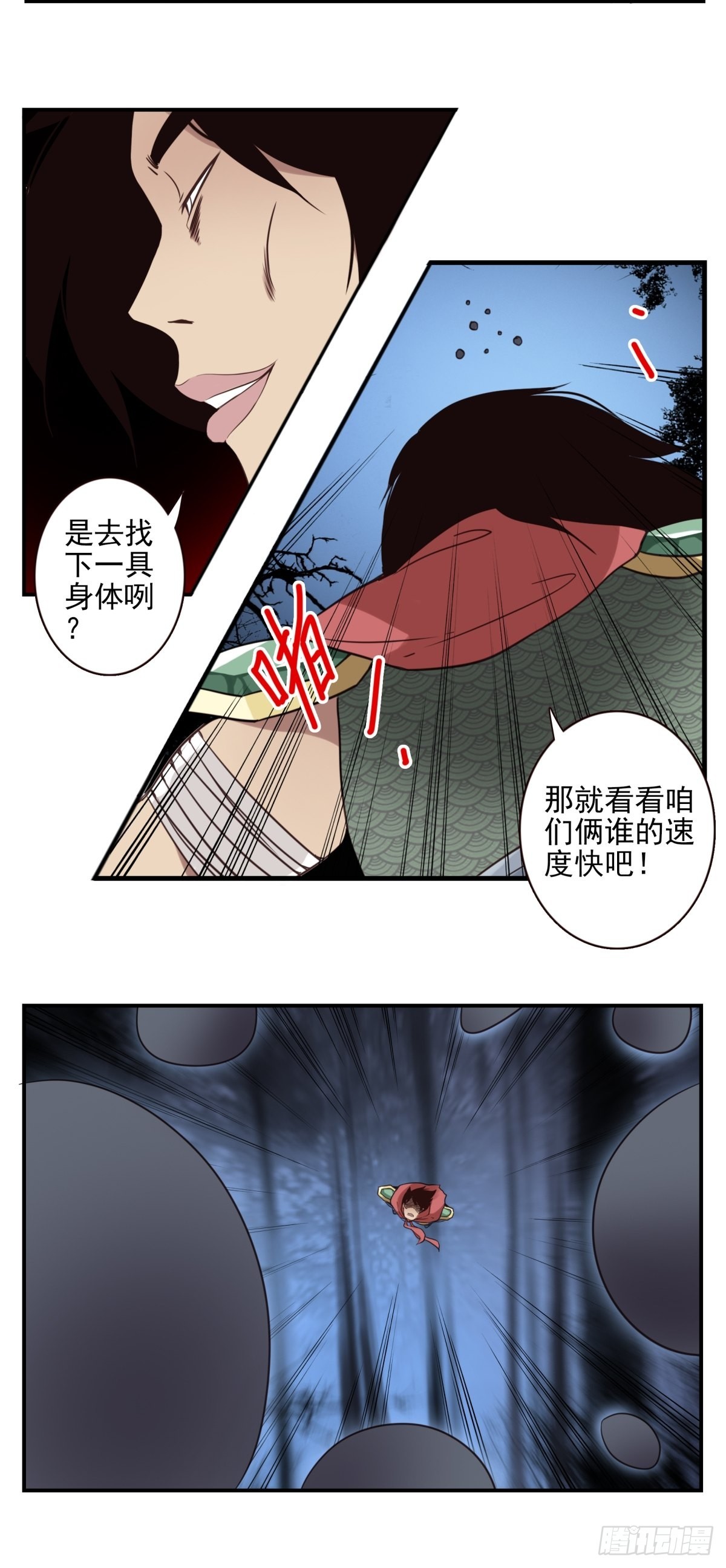 051-不讲武德4