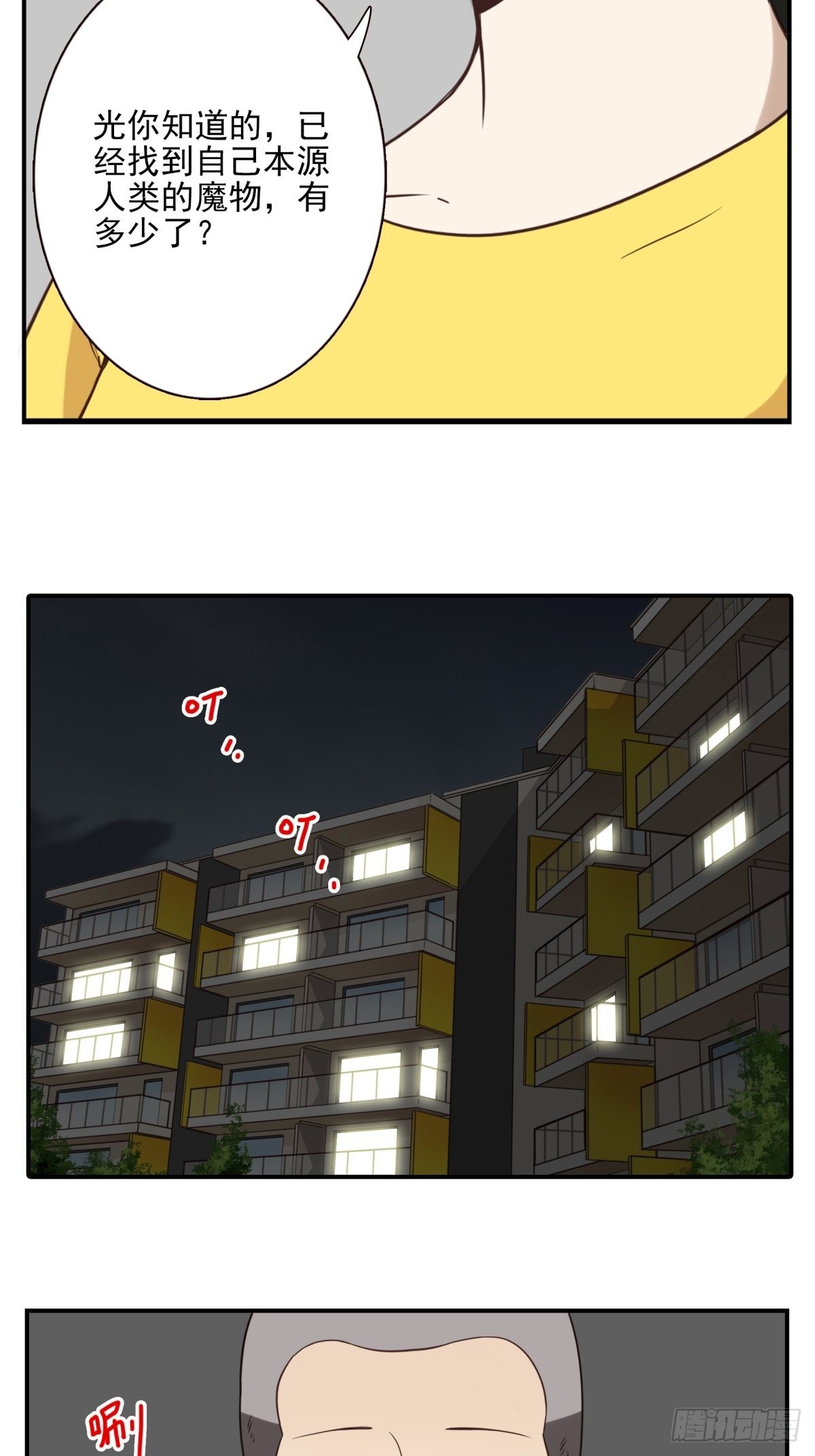 046-问你点事17