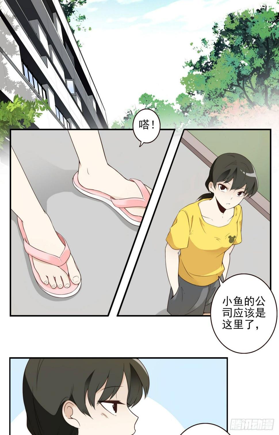 009-你妹在哪？21